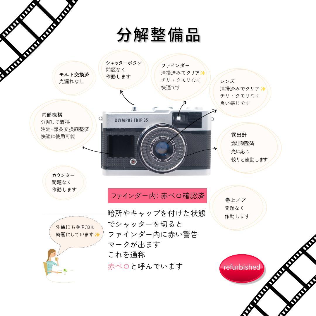 ✽35日作動保証✽TRIP35✽トリップ35✽OLYMPUSオリンパス