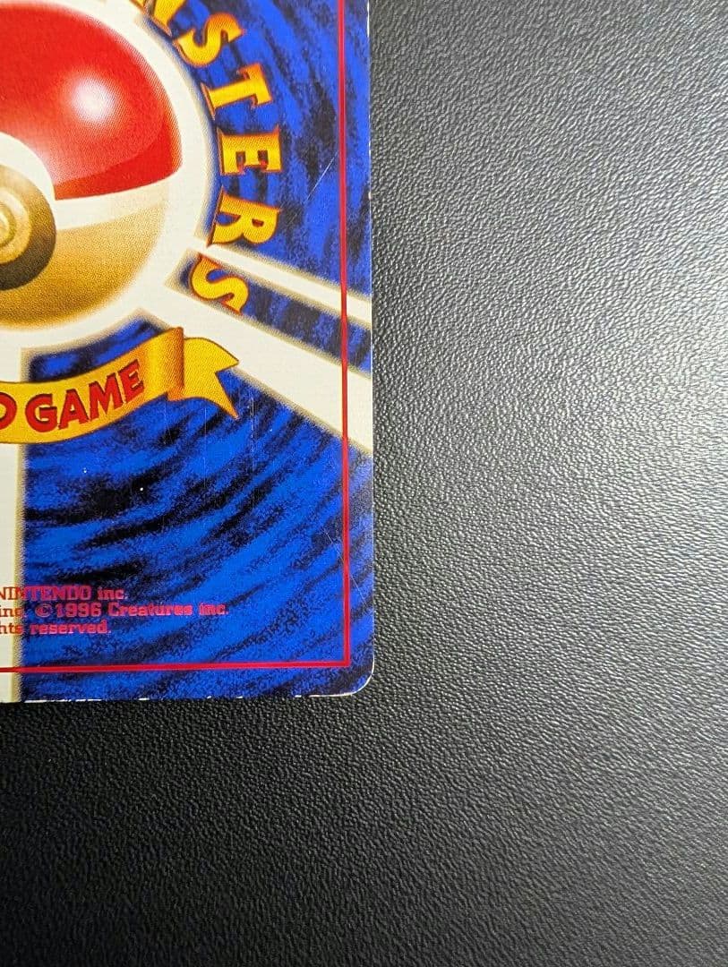 カツラのリザードン ★ ジム拡張第2弾 闇からの挑戦　旧裏