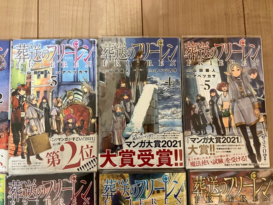 葬送のフリーレン 全14巻 全巻初版 帯付き ブックカバー付き