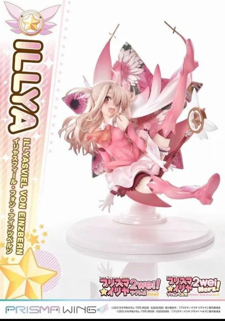PRISMA WING イリヤスフィール・フォン・アインツベルン フィギュア