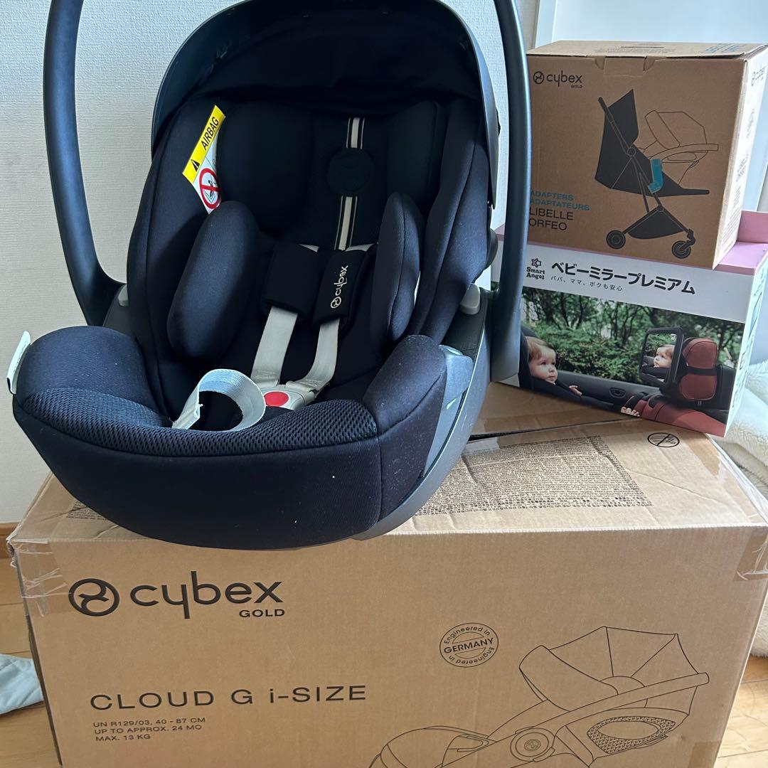 cybex Cloud G i-Size トラベルシステム　アダプターセット