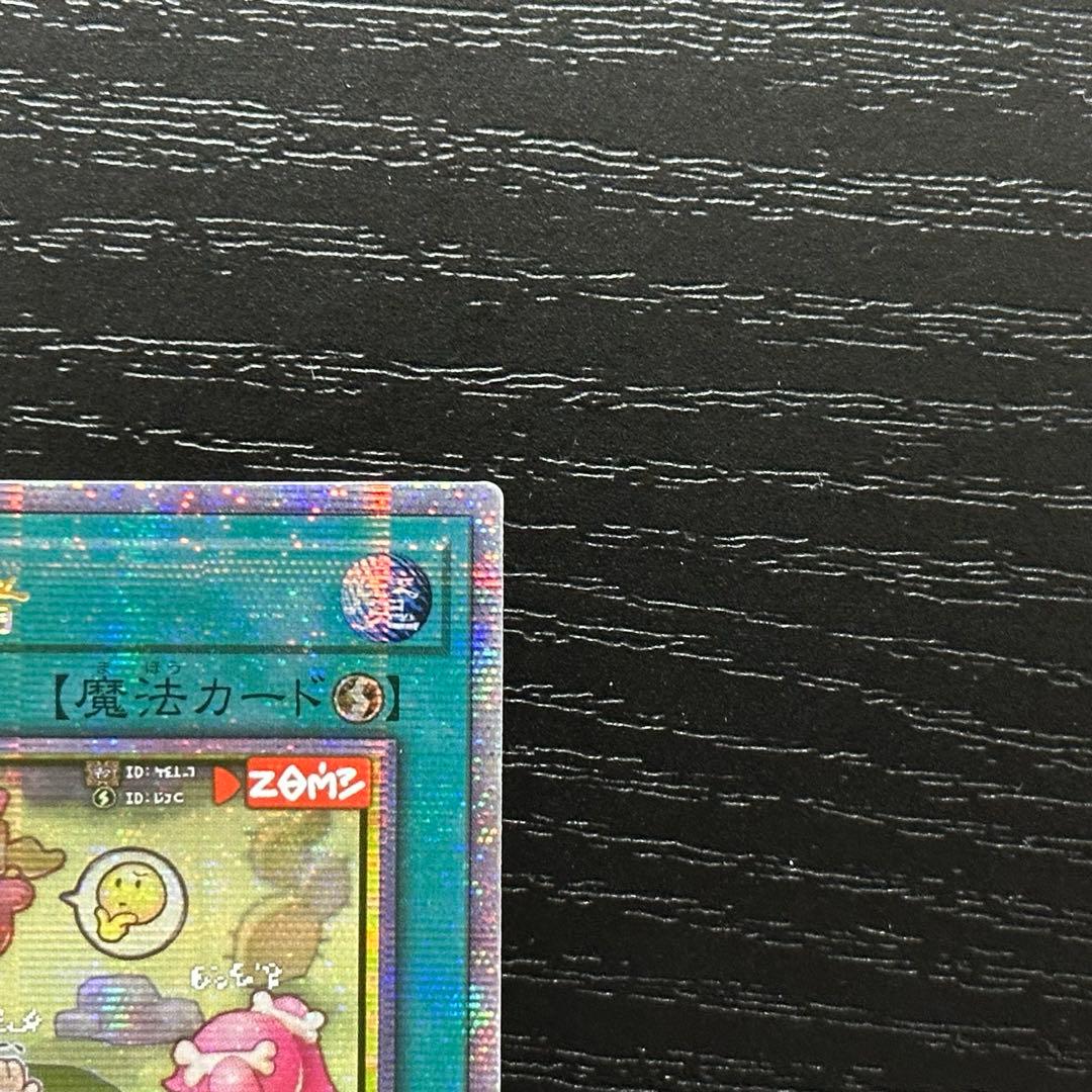 遊戯王 墓穴の指名者 25th 絵違い 2枚