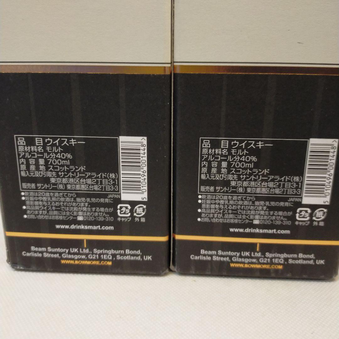 未開栓　正規品　BOWMORE 12 Years Old 700ml✕2