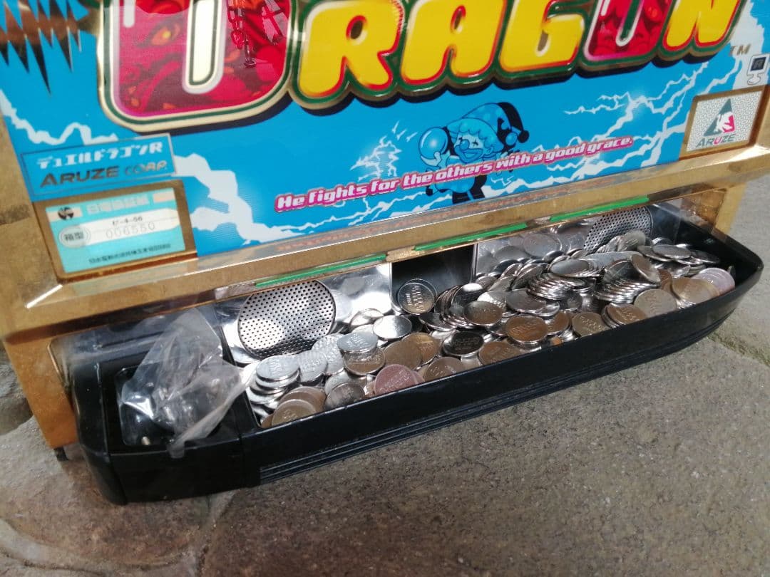 デュエルドラゴンR パチスロ パチンコ 引取り限定