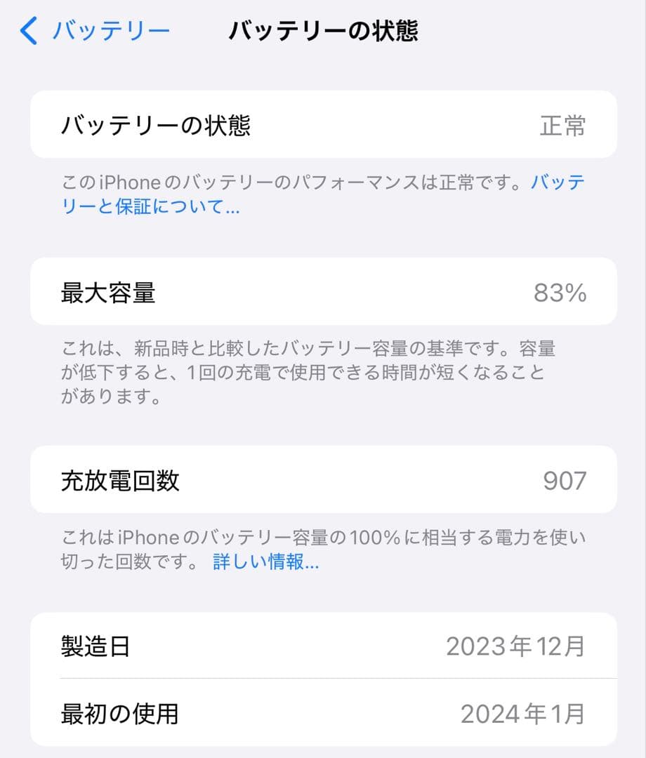 Apple iPhone15ProMax 256GB ブラックチタニウム