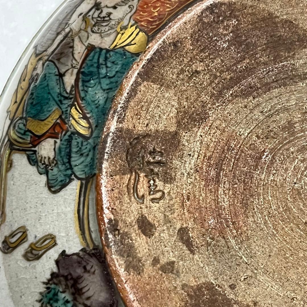 仁清香合/野々村仁清/羅漢/蛇足軒山雪筆/狩野山雪/茶道具