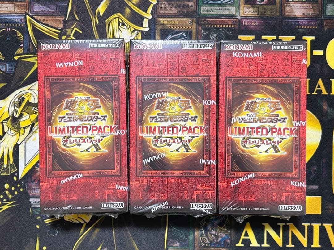遊戯王 LIMITED PACK オシリスレッド シュリンク付き 3BOX