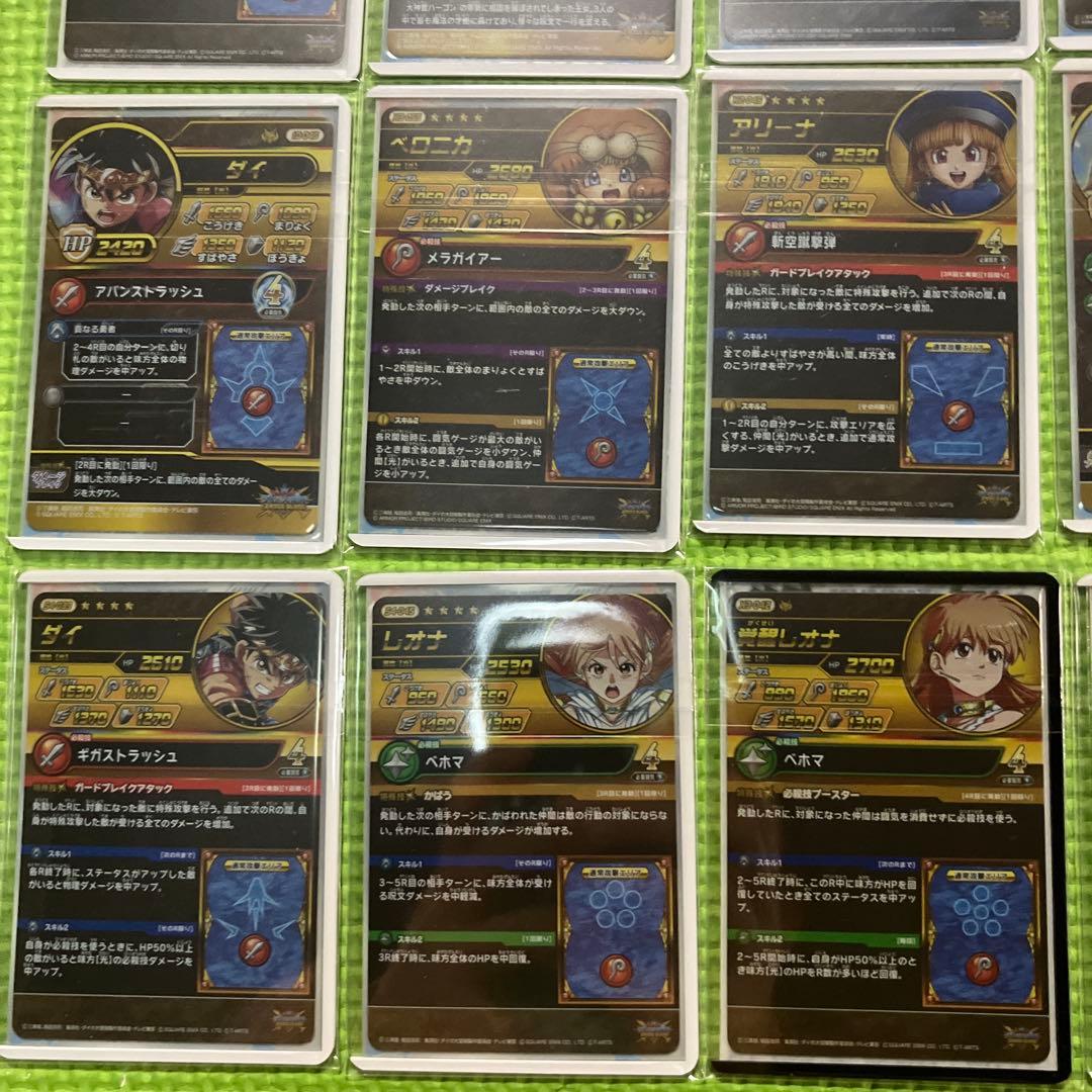 ダイの大冒険　クロスブレイド　セット