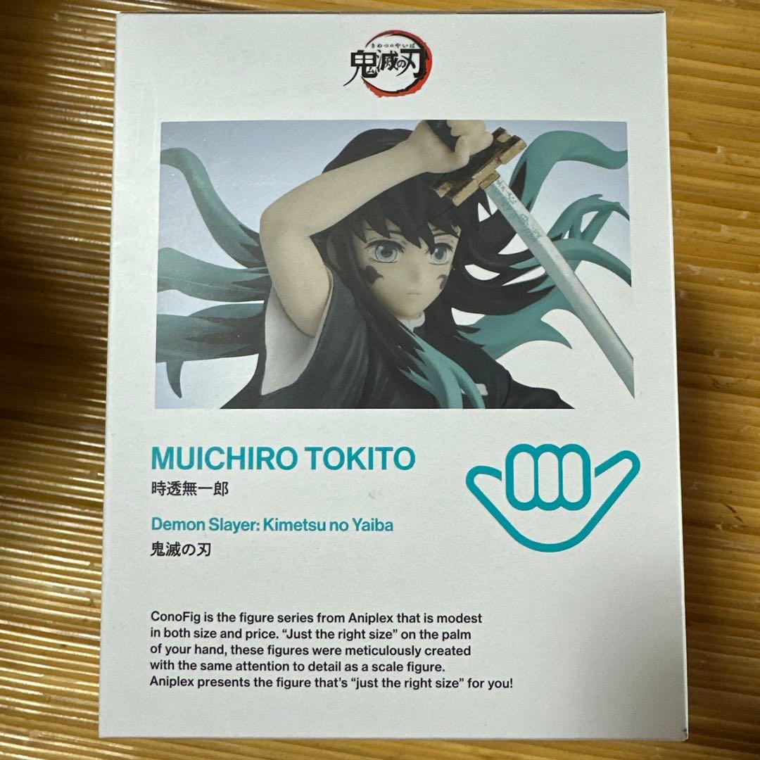 鬼滅の刃 ConoFig 時透無一郎 フィギュア
