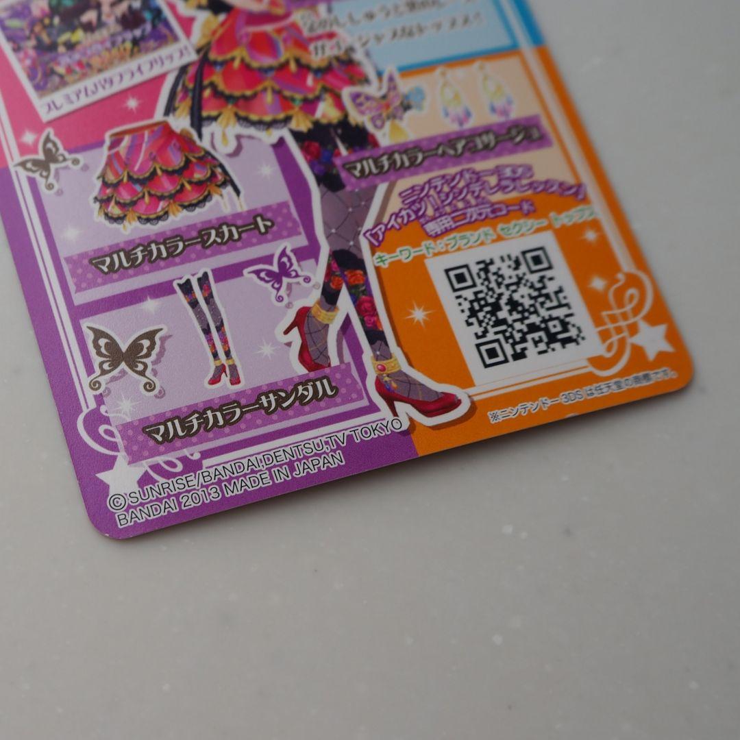 アイカツカード　ローズボンボンコーデ&マルチカラーコーデ　紫吹蘭