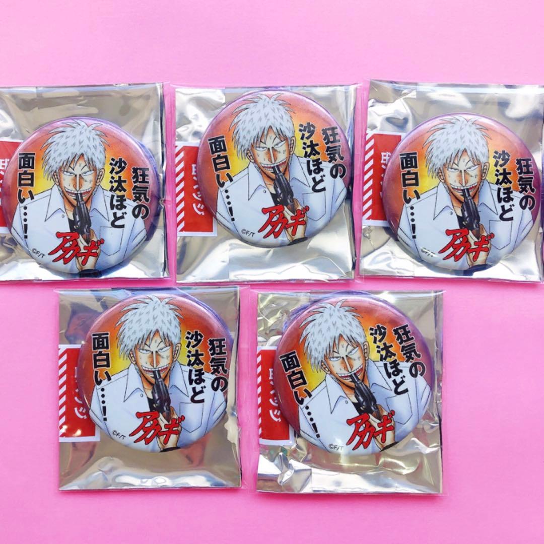 【バラ売り可】アカギ　缶バッジ「狂気の沙汰ほど面白い…！」×5個