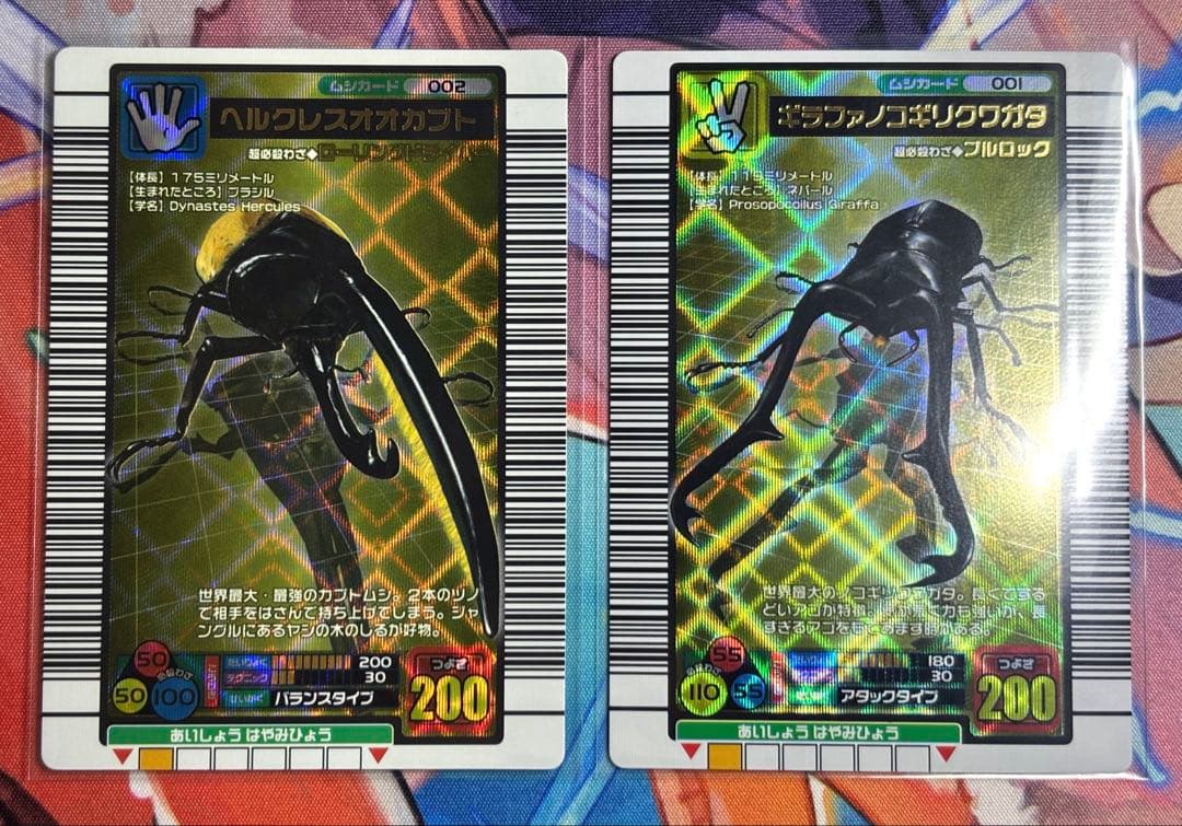 ムシキング ギラファノコギリクワガタ ヘルクレスオオカブト 2004ファースト