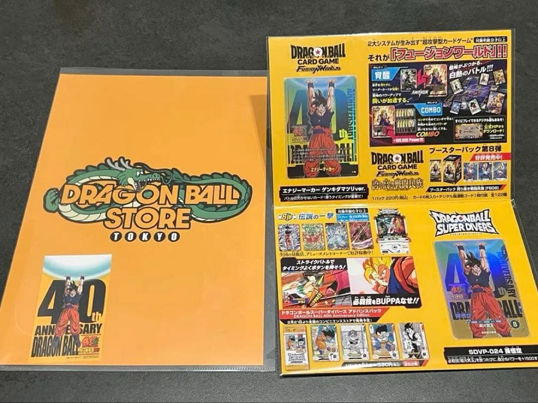 【未開封品】ゲンキダマツリ 入場特典セット
