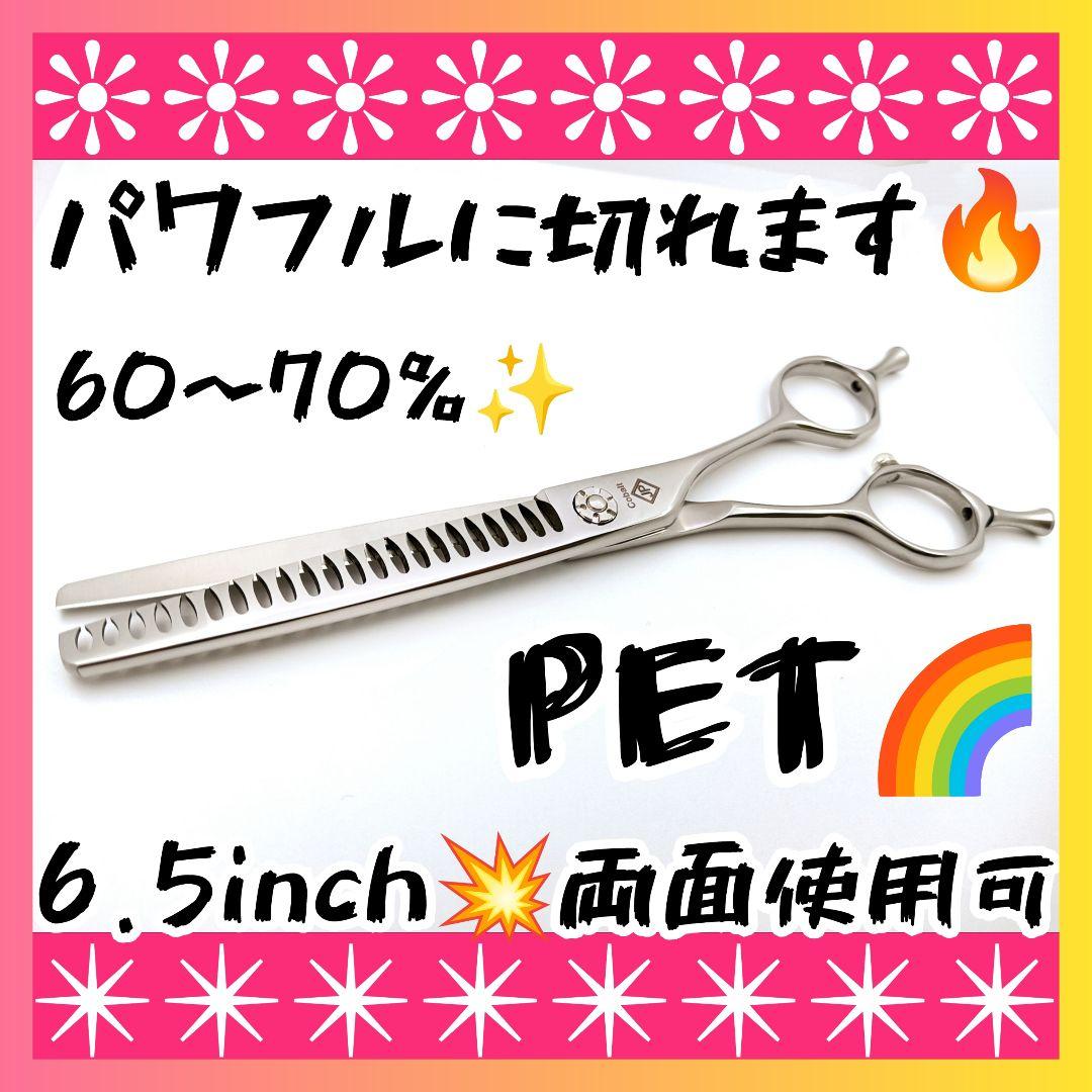 プロ用ペットセニングシザーブレンダーブレンディングトリマートリミングママミング✄