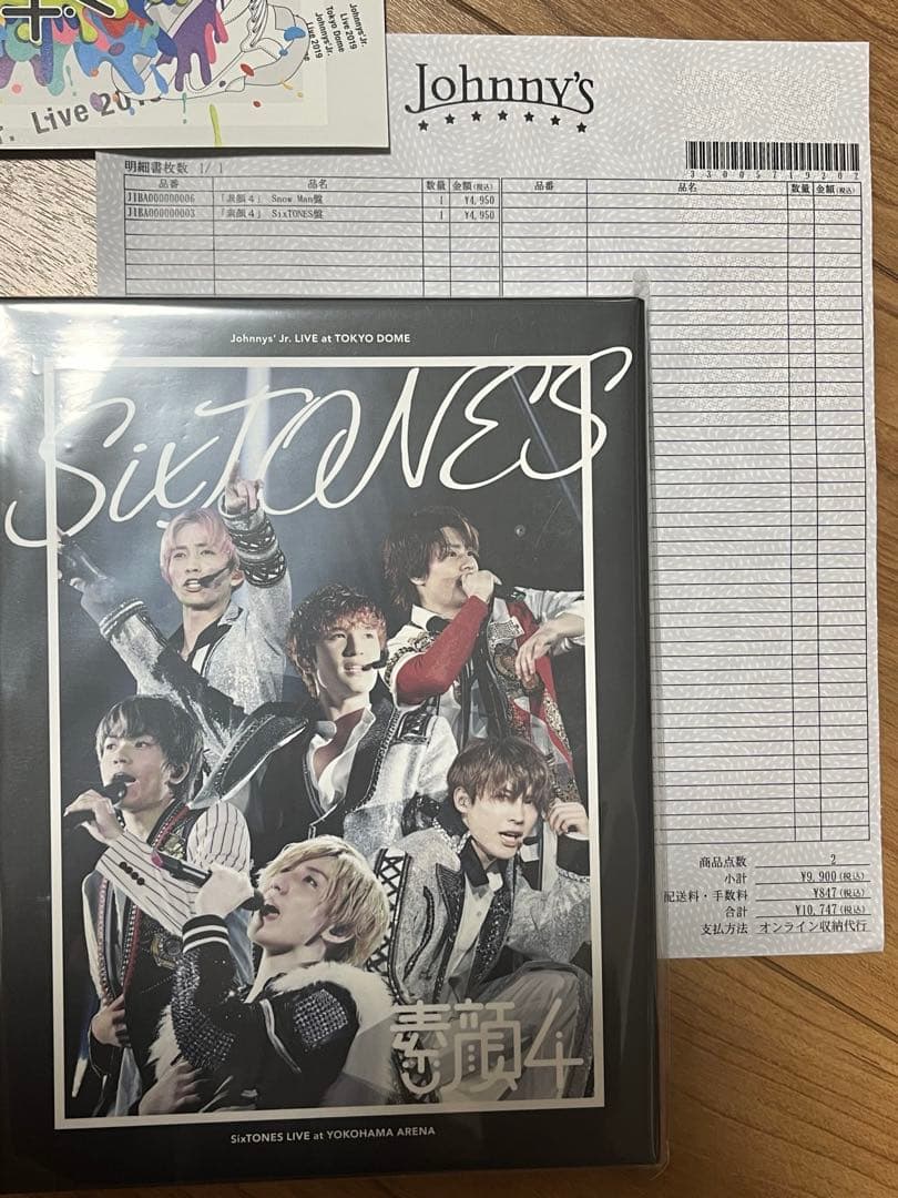 素顔4 SixTONES盤