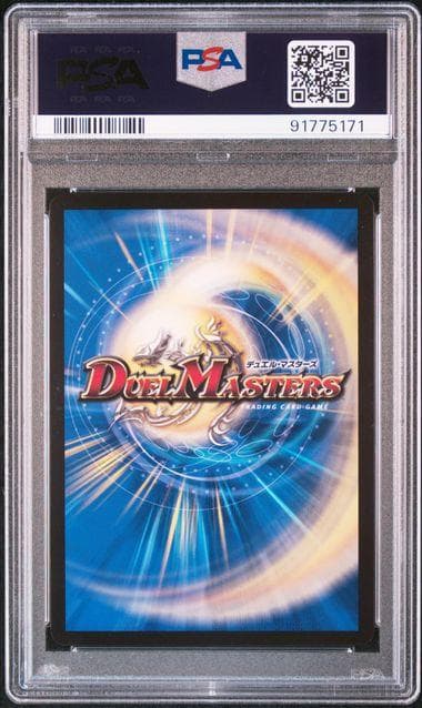 超戦龍覇モルトNEXT CS プロモ PSA10