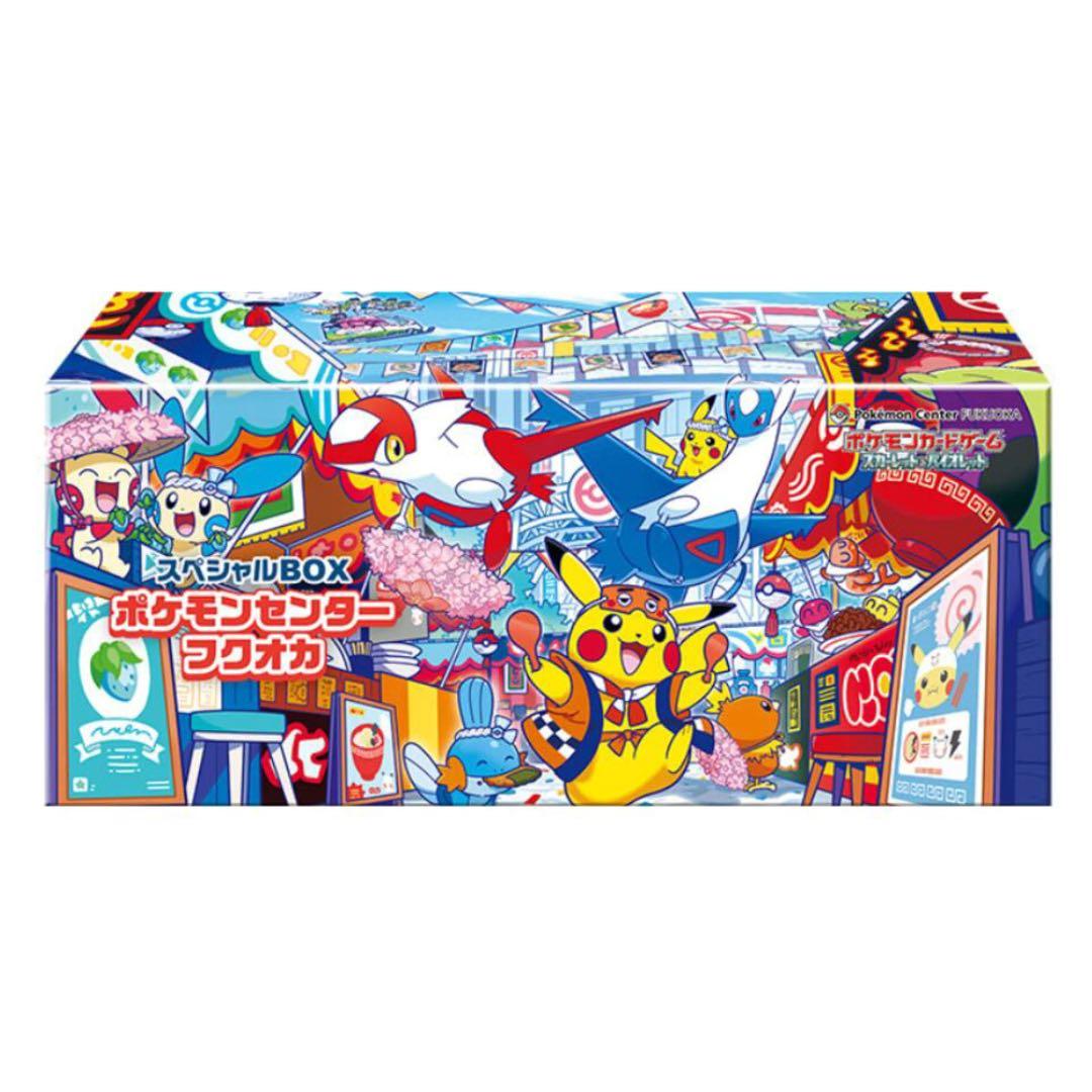 ポケモンセンターフクオカ 、トウホクスペシャルBOX