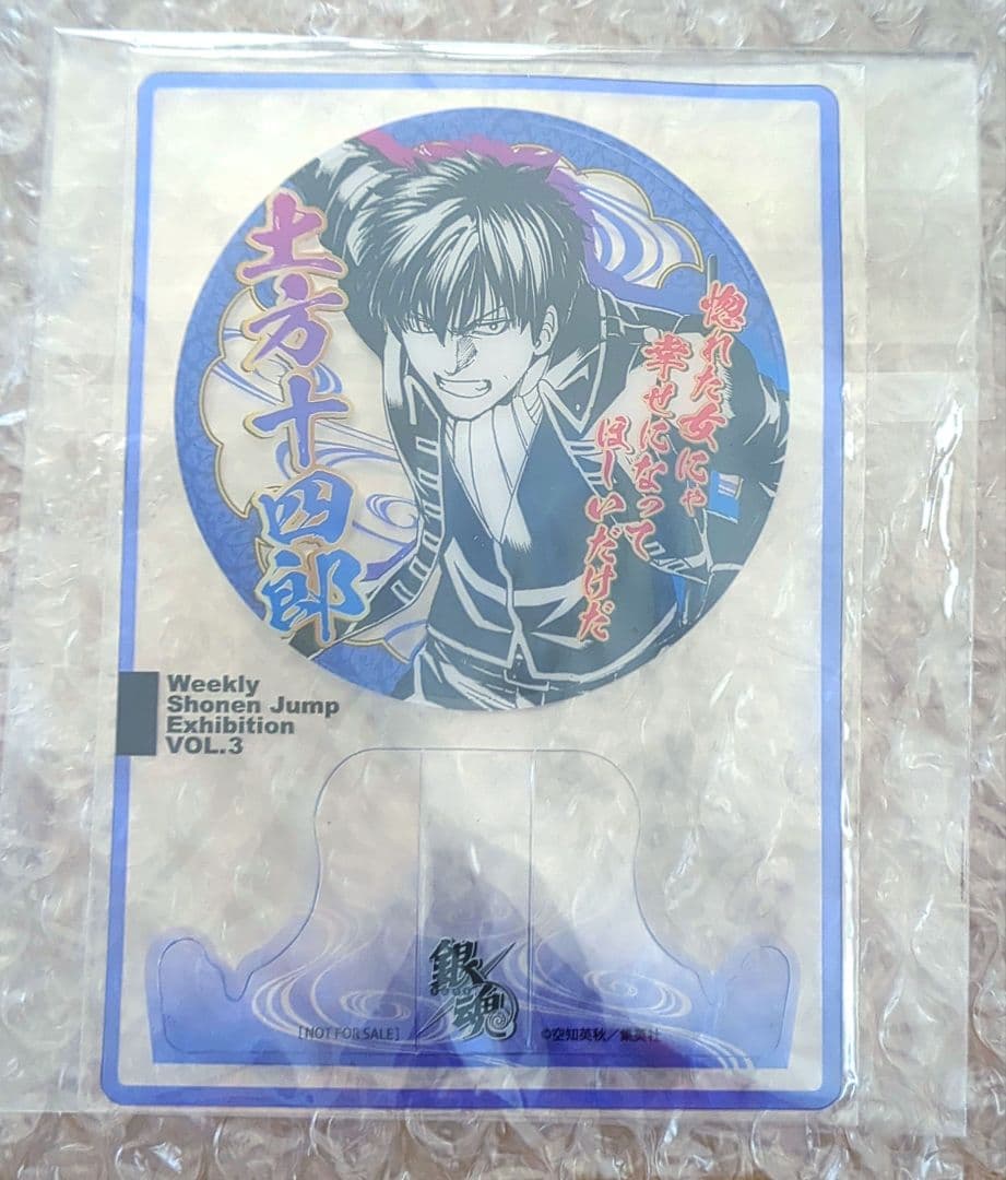 ジャンプ展　土方十四郎　銀魂