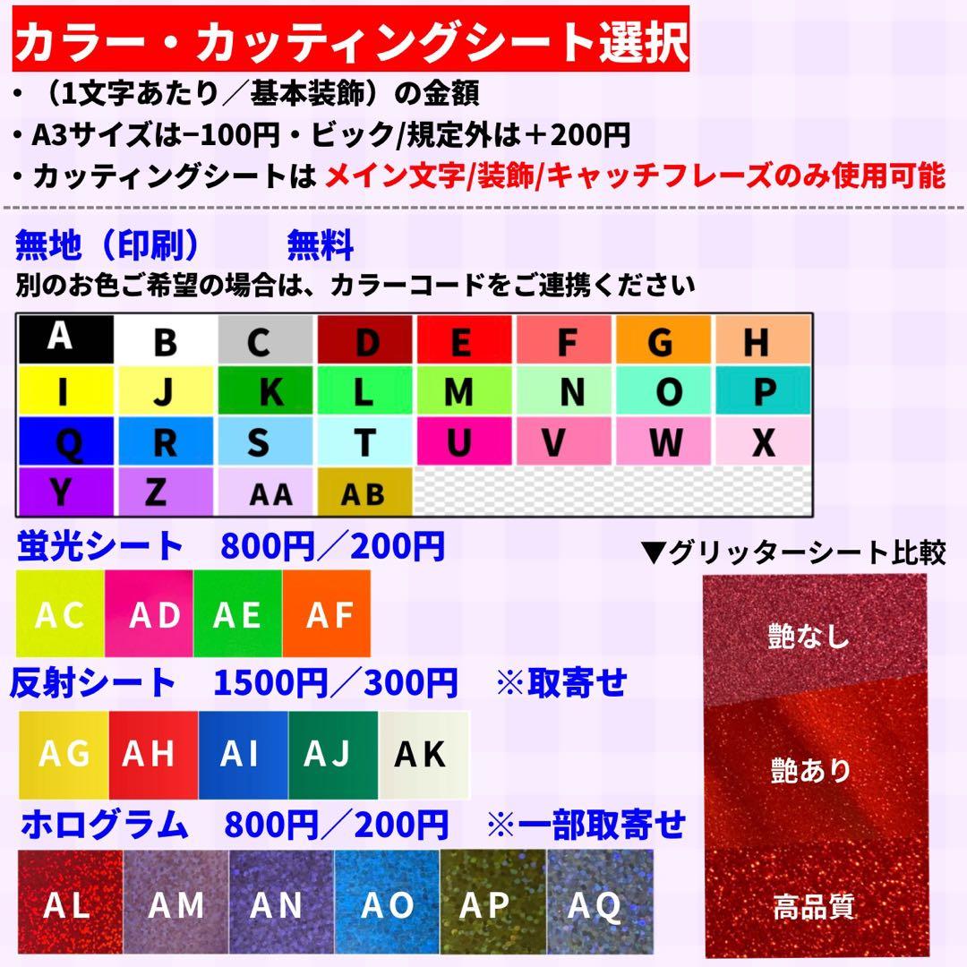 【ハイブリッド】オーダー 連結うちわ文字 文字パネル うちわ文字 ハングル可