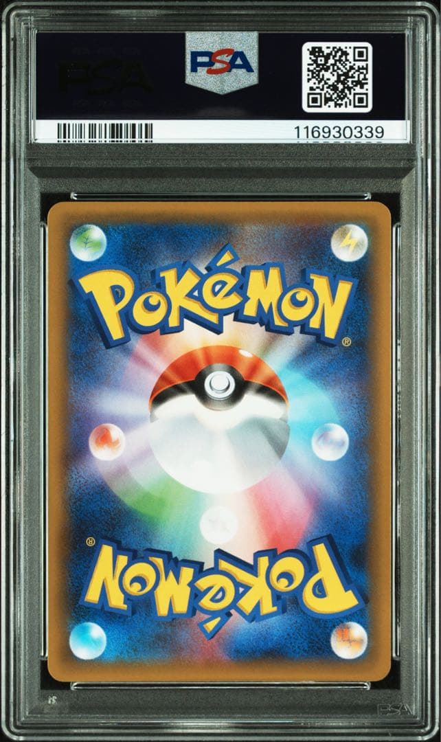 【PSA10】MレックウザEX 25th