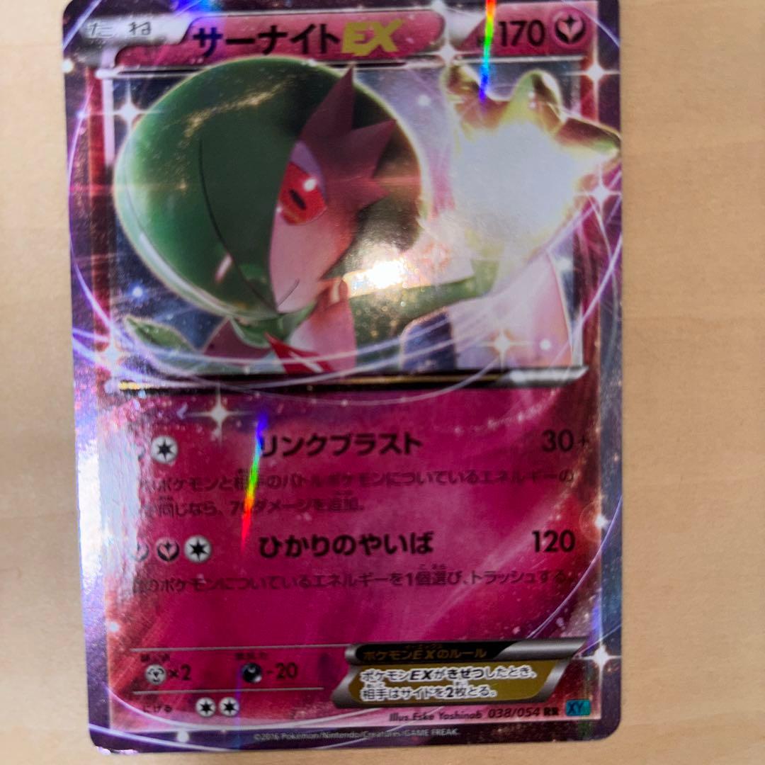 サーナイトEX SR XY5 ダイダルストーム 075/070