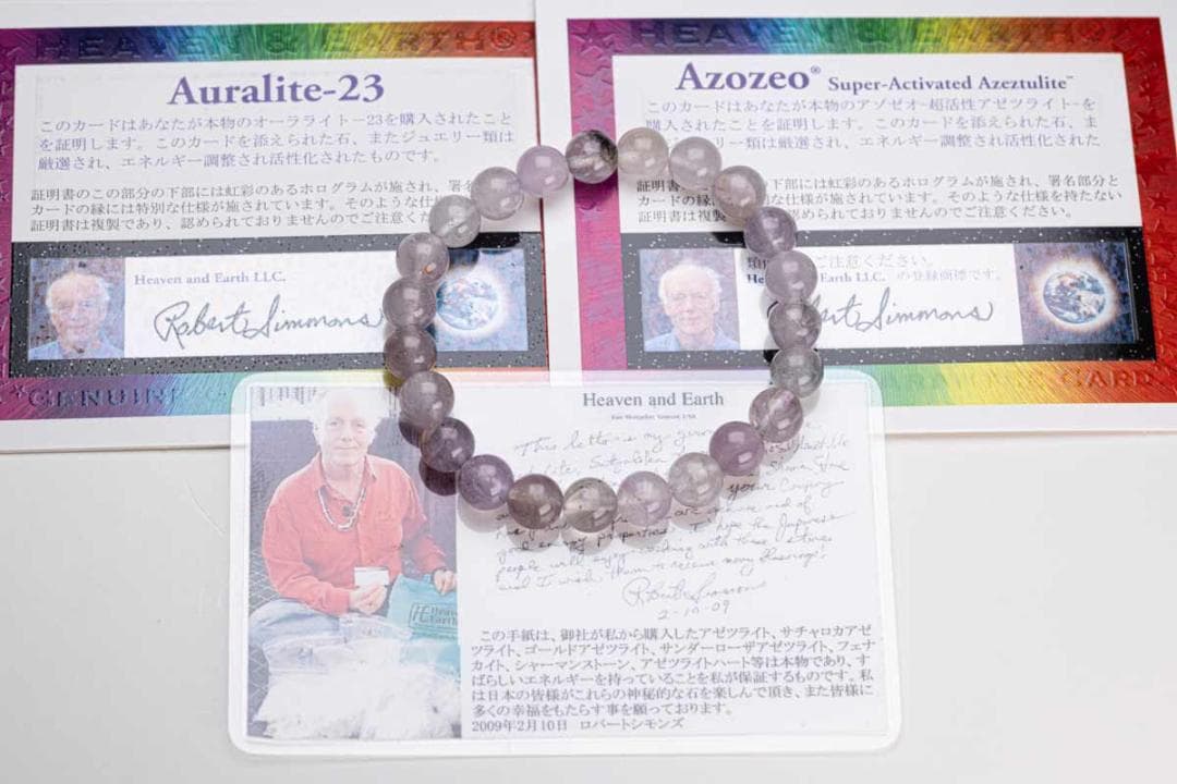 ヘブンアンドアース オーラライト23 アゾゼオ ホログラム カード b-006