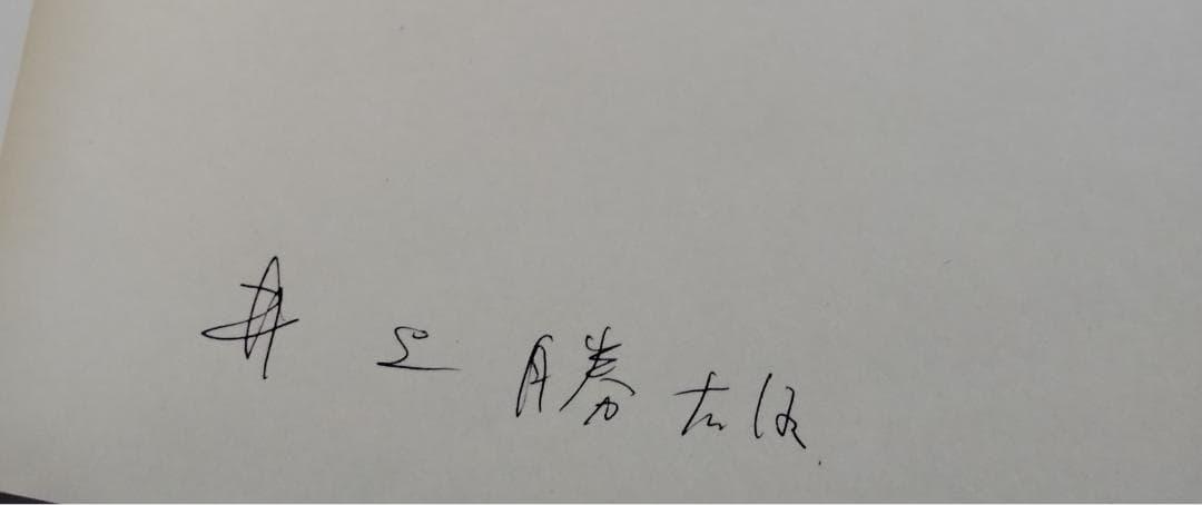 感性デザイン　統計的手法(ラフ集合)、事例、I/F、マーケティング　井上勝雄