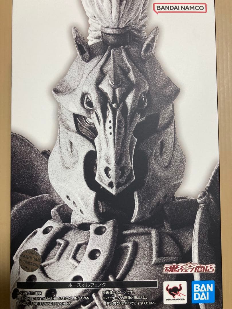 S.H.Figuarts 真骨彫製法　ホースオルフェノク