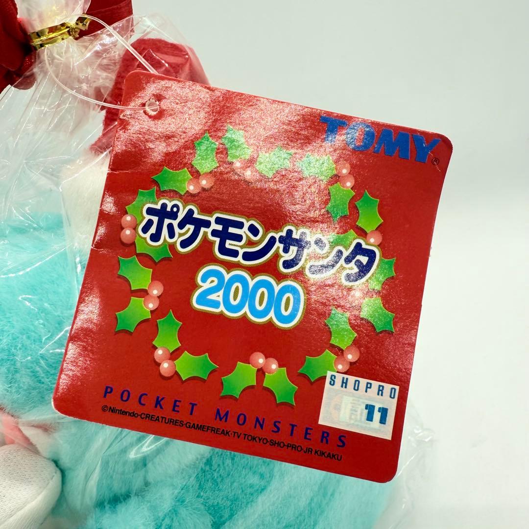 ポケモンサンタ 2000 TOMY ぬいぐるみセット