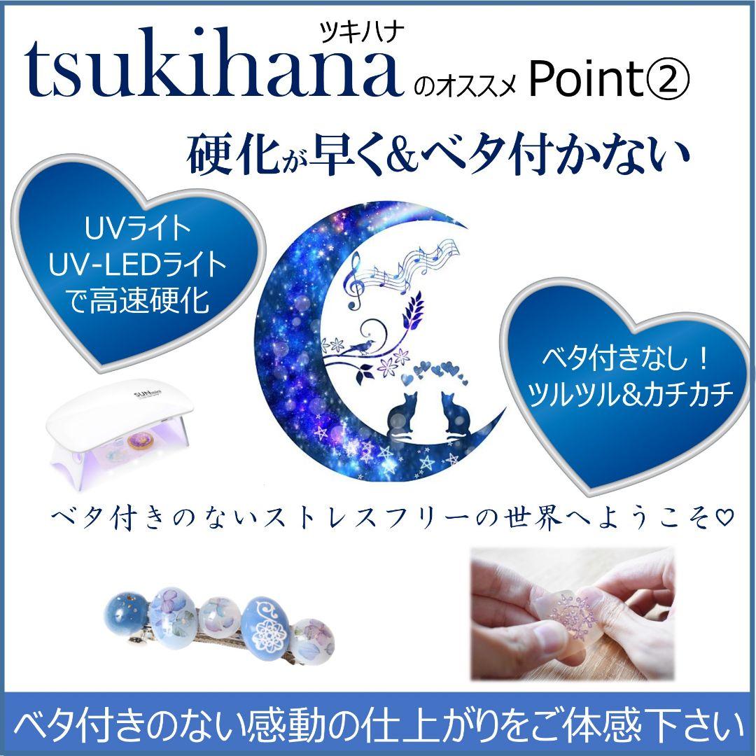 専用レジン液 ユキハナ28本、ツキハナ7本、コーティング剤つき