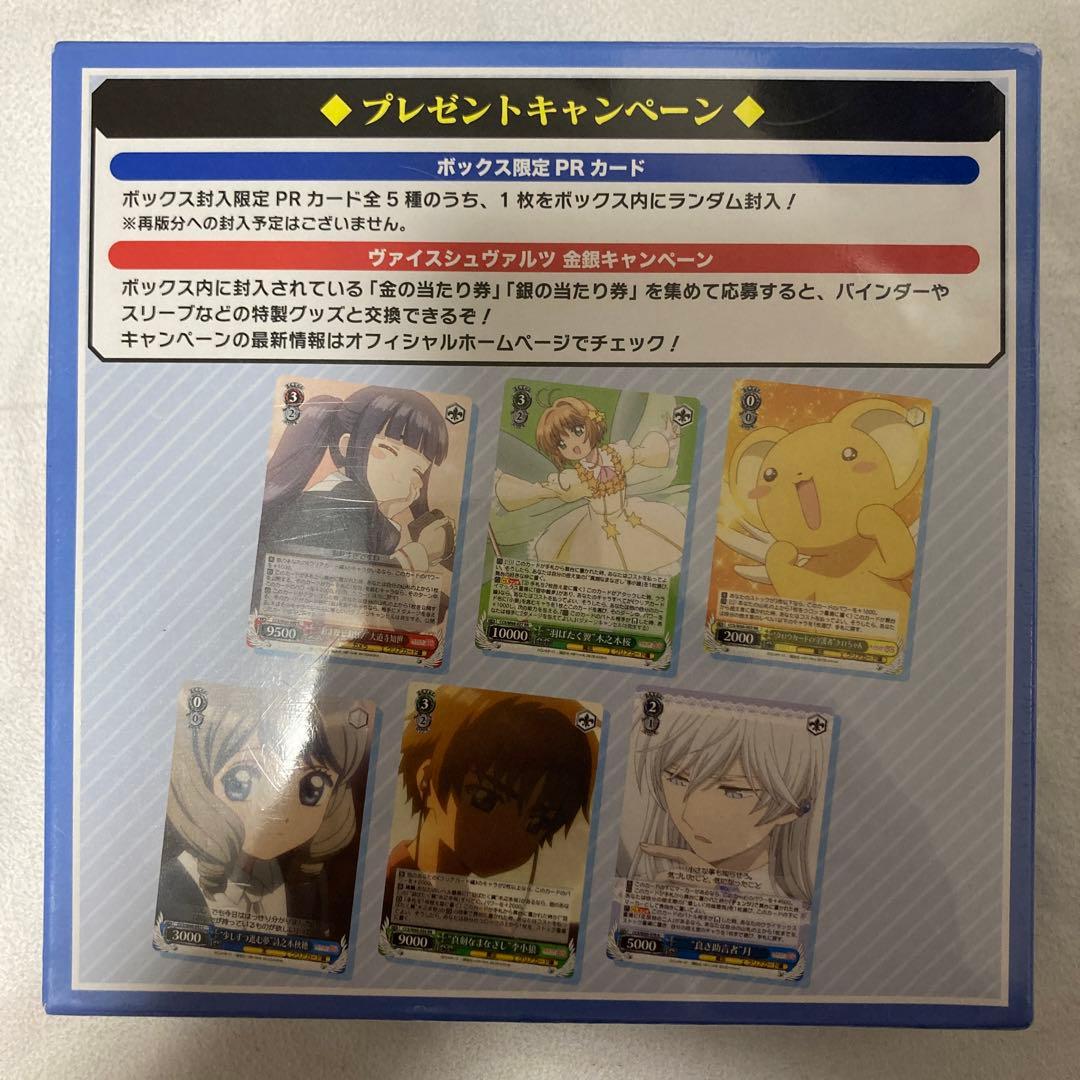 【初版】 カードキャプターさくら ヴァイスシュヴァルツ 未開封ボックス 1BOX