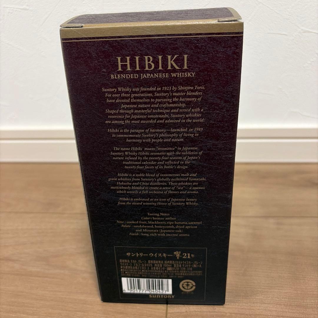 【新品未開封】響 HIBIKI 21年 ブレンデッドウイスキー