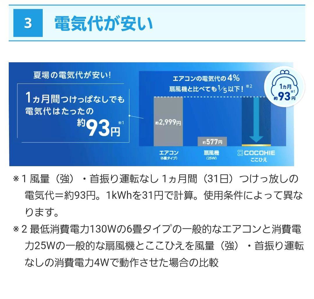 こかひえR7【2025年最新モデル】 ⭐新品未使用未開封⭐新品抗菌フィルター付き