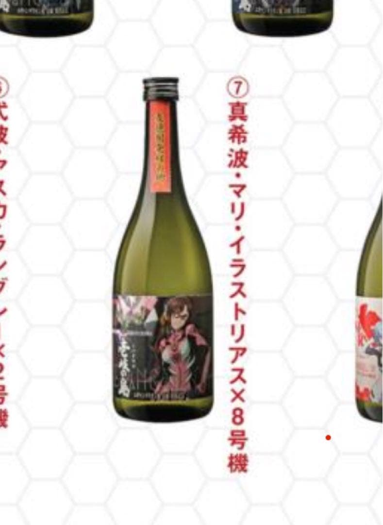 壱岐の島×エヴァンゲリオン 限定コラボ全9種類コンプリートセット