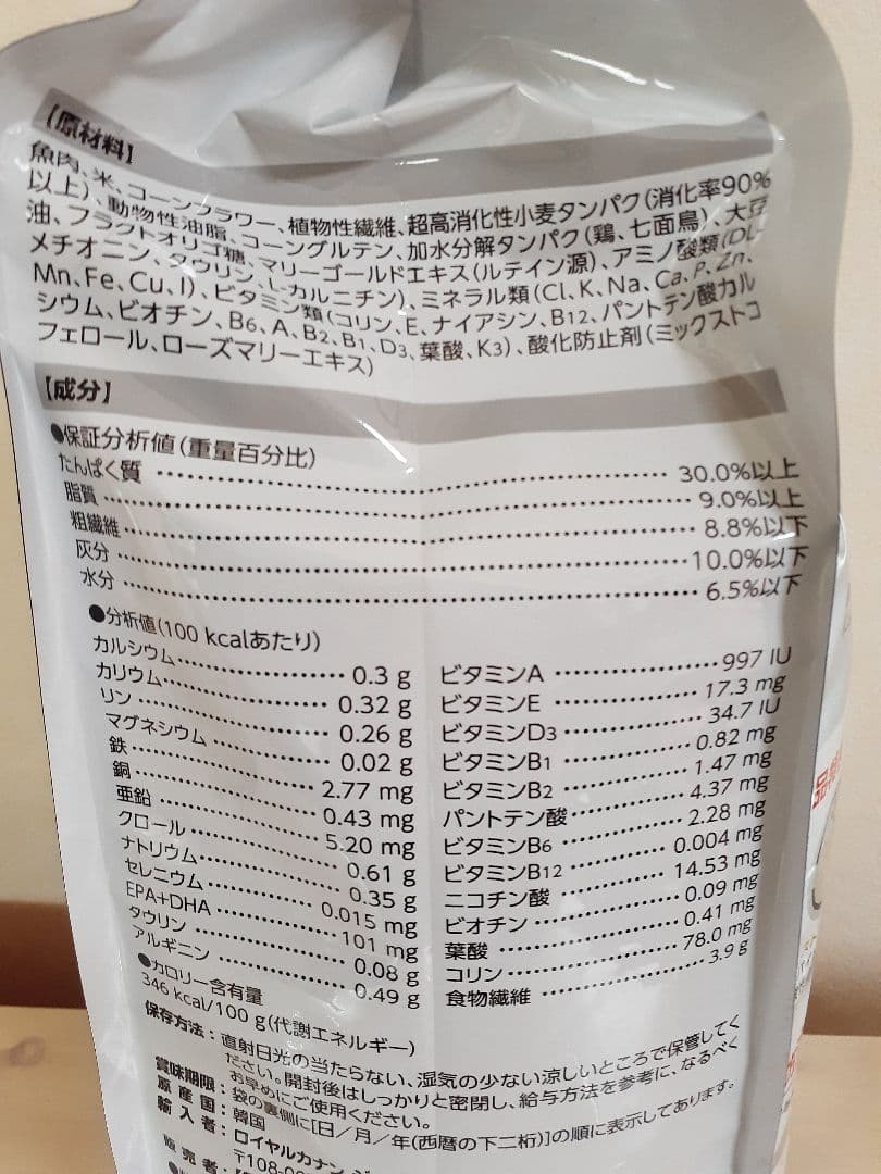 ロイヤルカナン猫用4㎏　ユリナリーS/O　オルファクトリーライト✖２　おまけあり