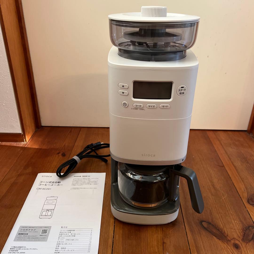 siroca 全自動コーヒーメーカー カフェばこPRO ほぼ新品 箱なし