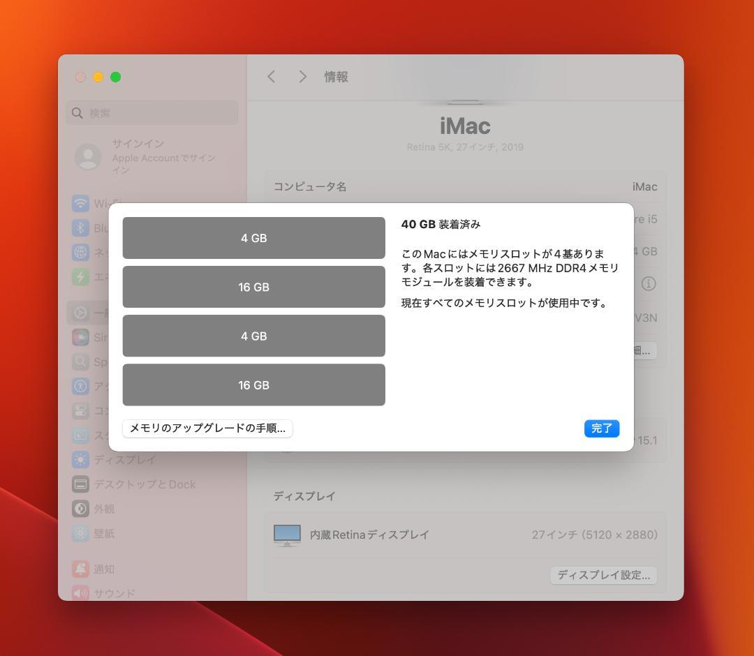 美品★iMac (Retina 5K, 27インチ, 2019）