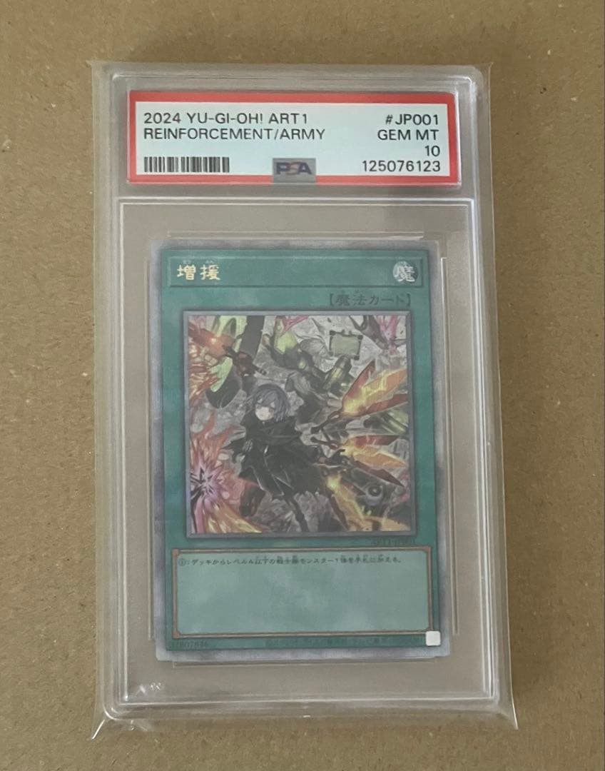 【PSA10】 遊戯王 増援 (イラスト違い 閃刀姫) QCSE 25th