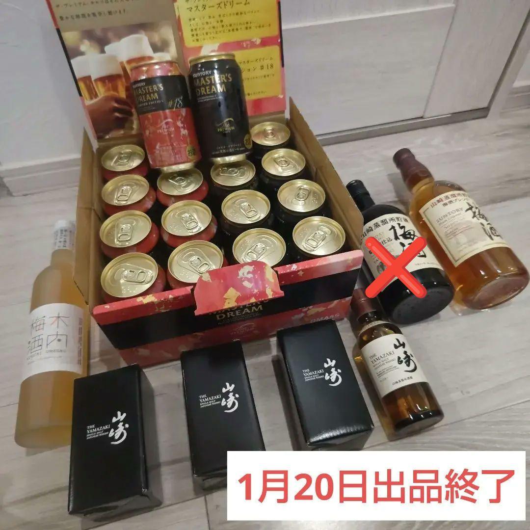 山崎 シングルモルト入り ビール・梅酒セット