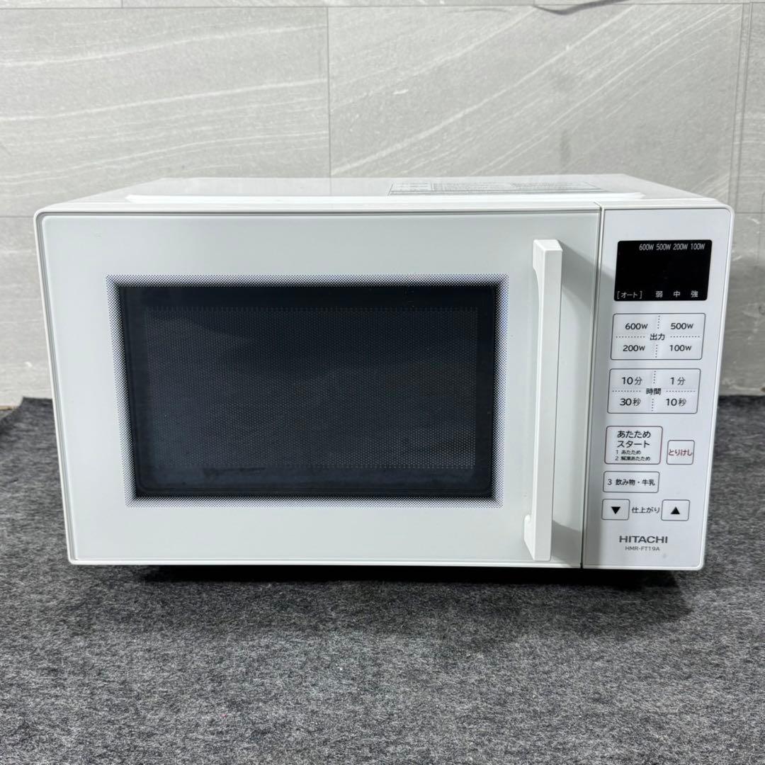 HITACHI 電子レンジ 2022年製 高年式 庫内フラット 家電 d5168