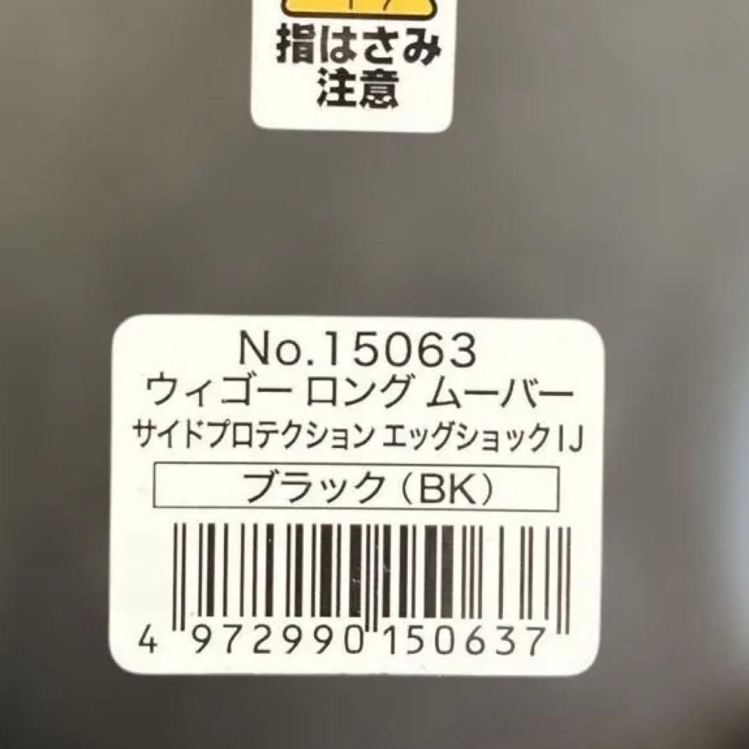 Combi コンビ ウィゴーロングムーバーサイドプロテクション エッグショック