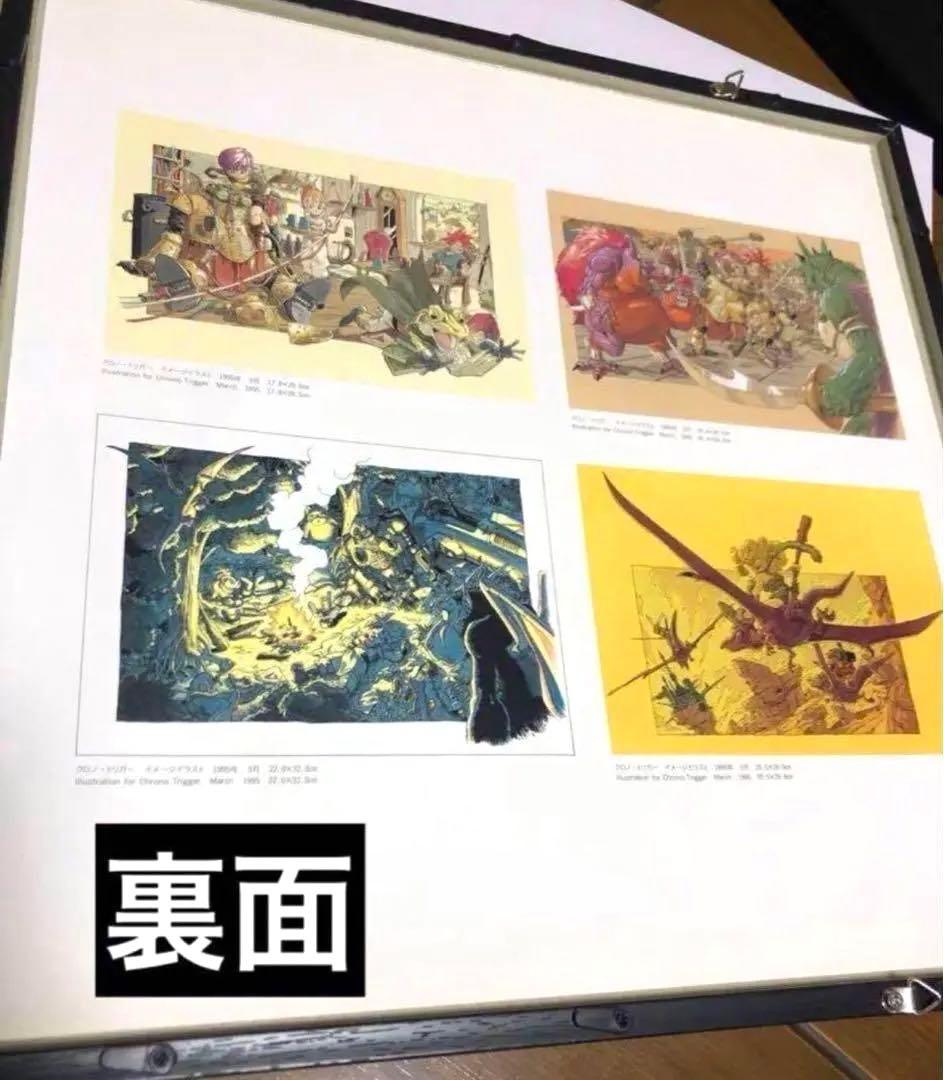 クロノトリガー　ChronoTrigger キャラクターデザイン 30cm