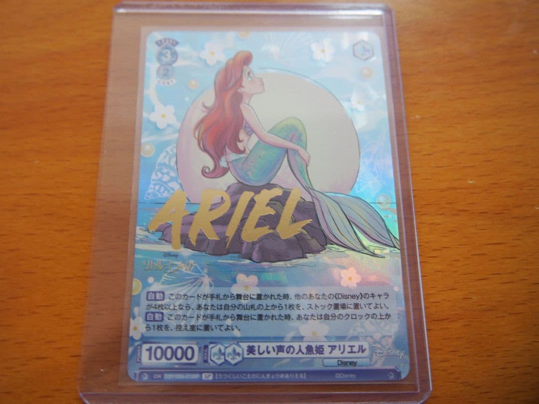 ヴァイスシュバルツブラウ ディズニー 美しい声の人魚姫 アリエル SP サイン
