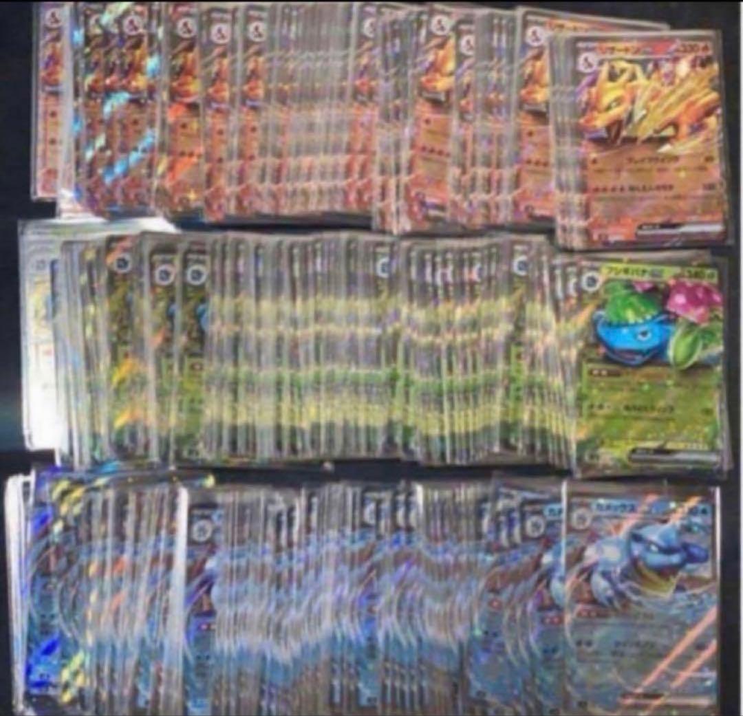 210枚 リザードンex フシギバナex カメックスexスペシャルデッキセット