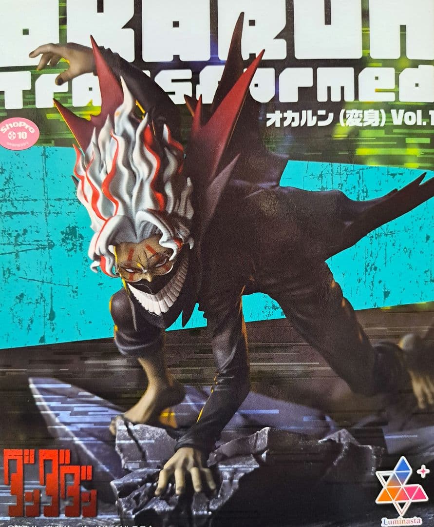 ダンダダン フィギュア