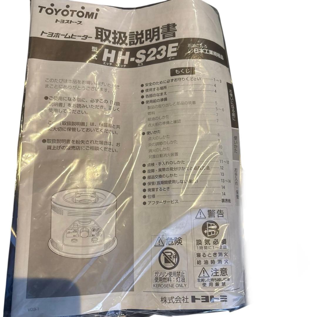 今日まで価格‼️ 煮炊きができるストーブ！トヨトミ　火鉢型石油ストーブ HH-23