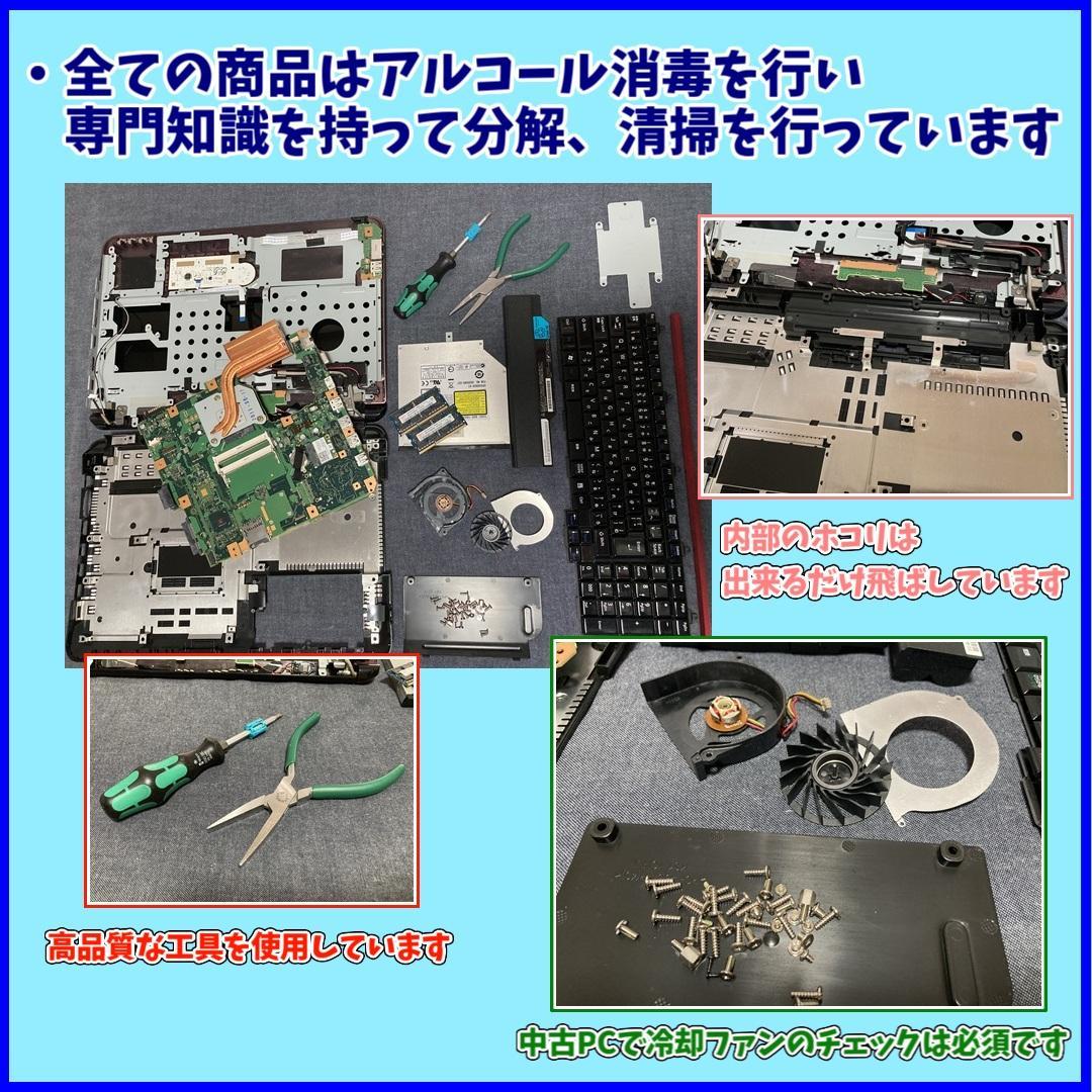 真っ白キレイ✨Windows11✨高速SSDリカバリ済み 富士通ノートパソコン