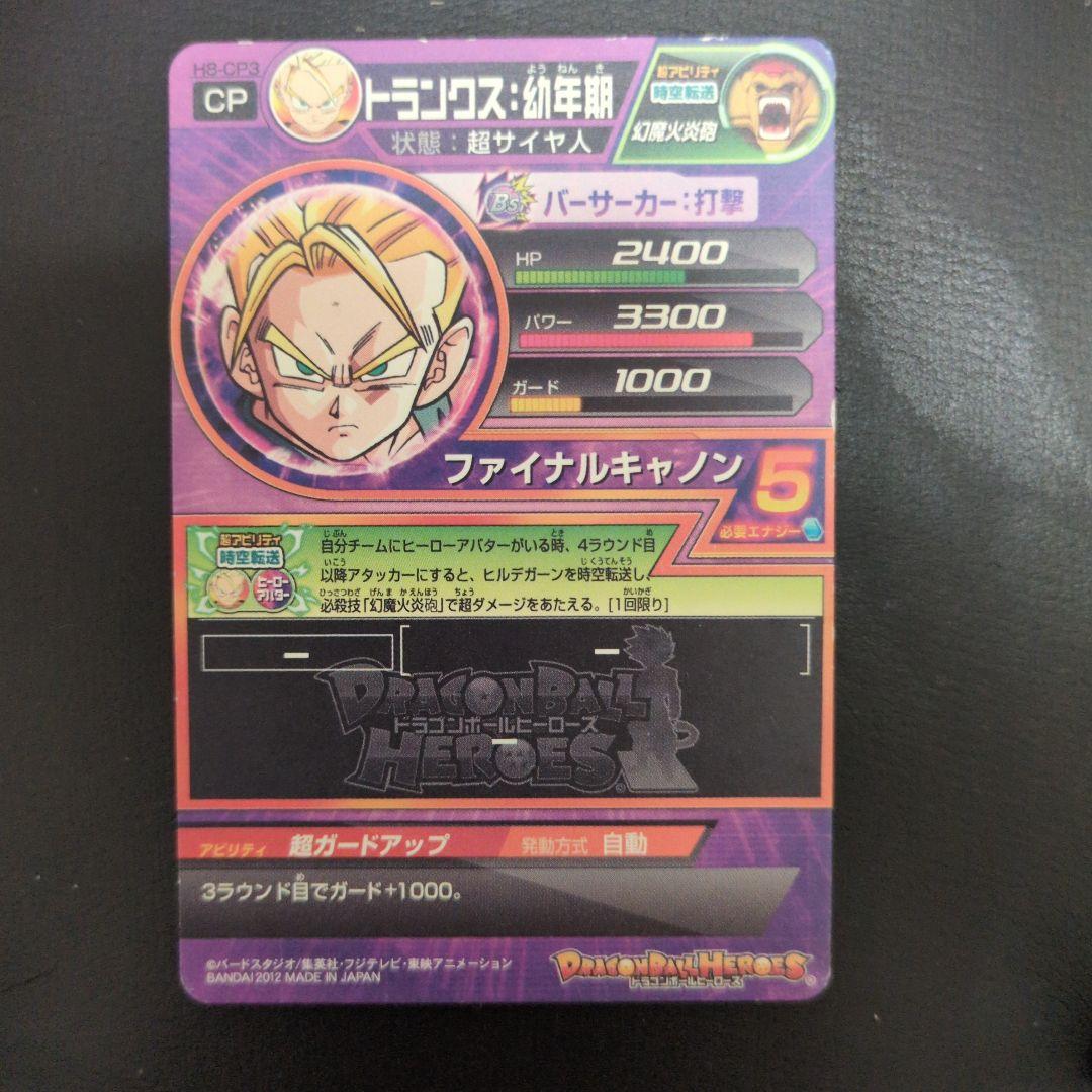 スーパードラゴンボールヒーローズP、CP、SR約400枚+レア、コモンまとめ売り