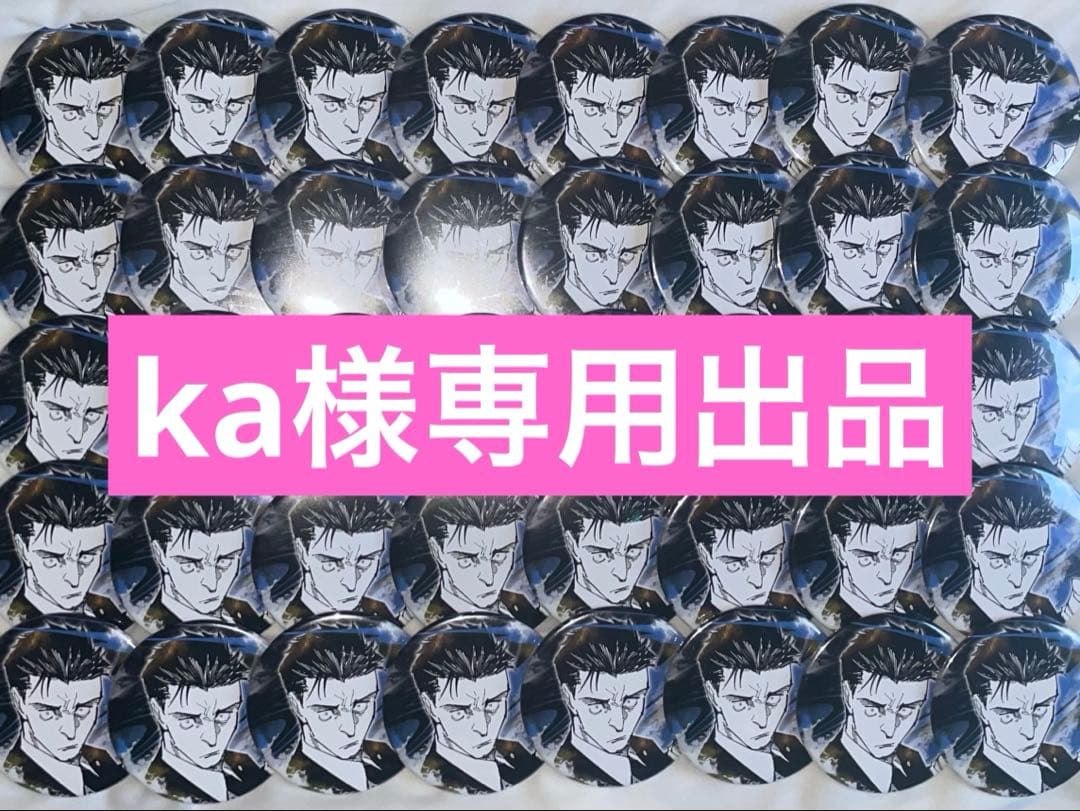 ka出品