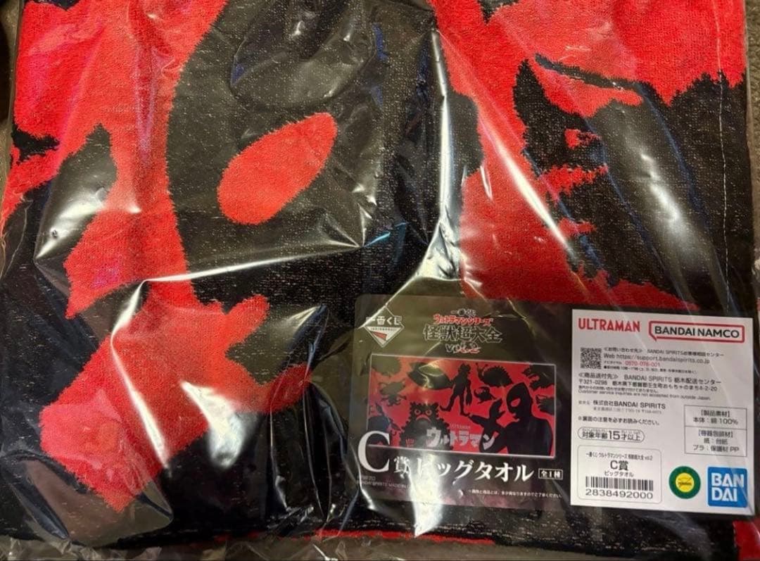 一番くじ　怪獣超大全　ラストワン　ガタノゾーア　B賞　グリーザ　C賞　おまけ付き